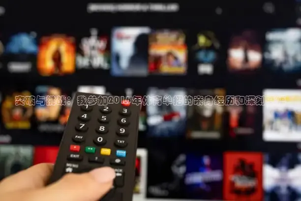 24看球网免费直播