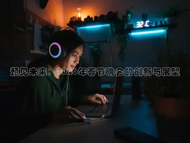 24看球网免费直播