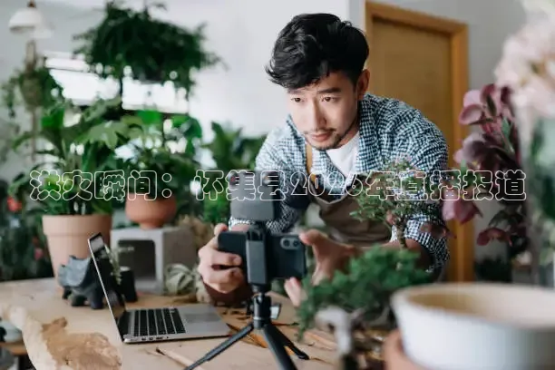 24直播网nba直播